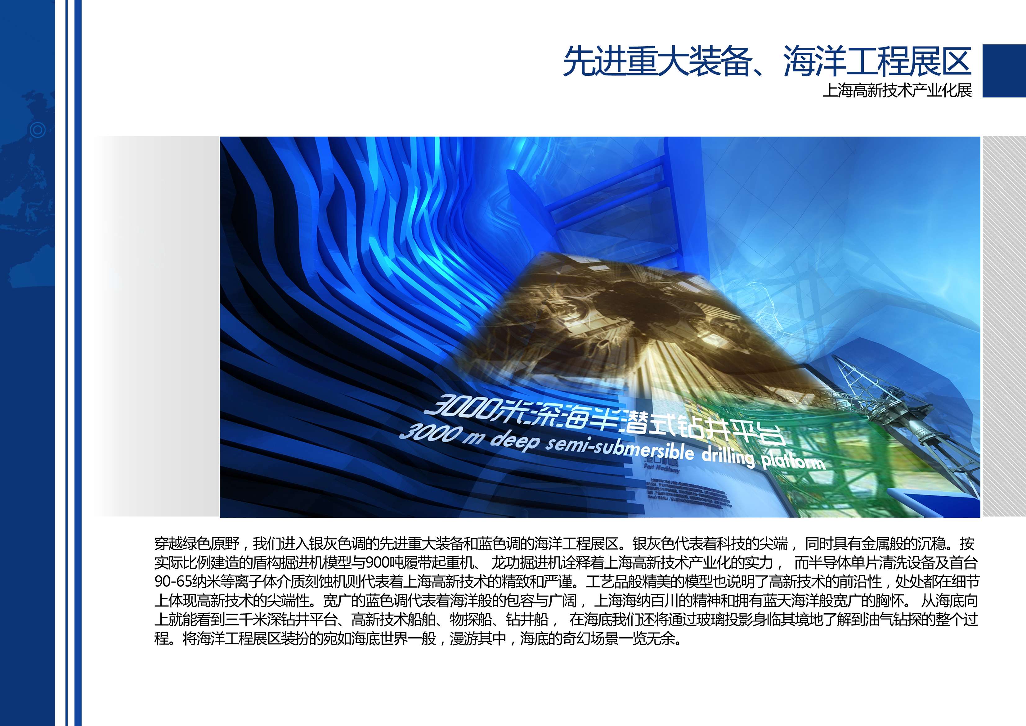 高新技术产业化展 艺品-37