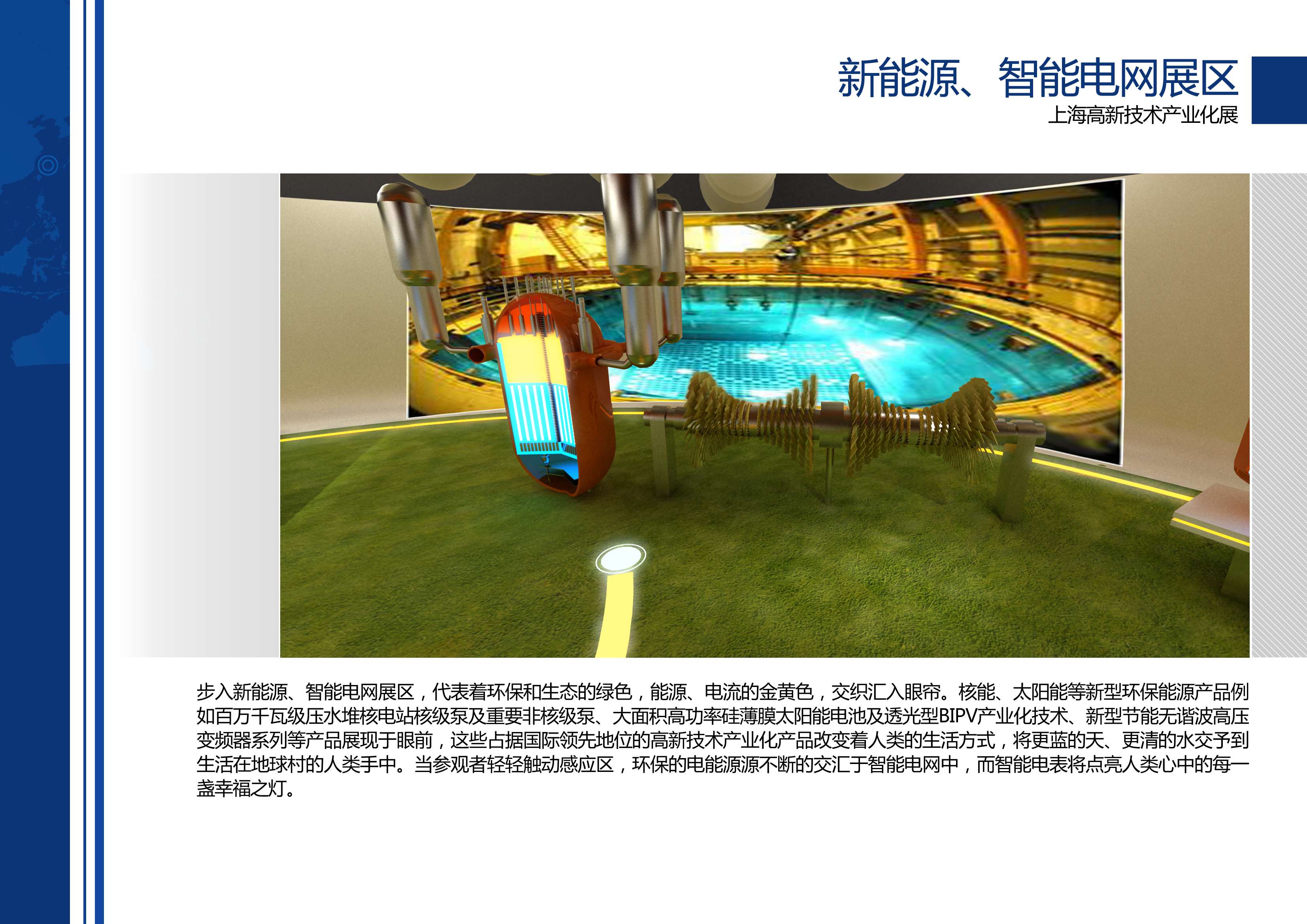 高新技术产业化展 艺品-10