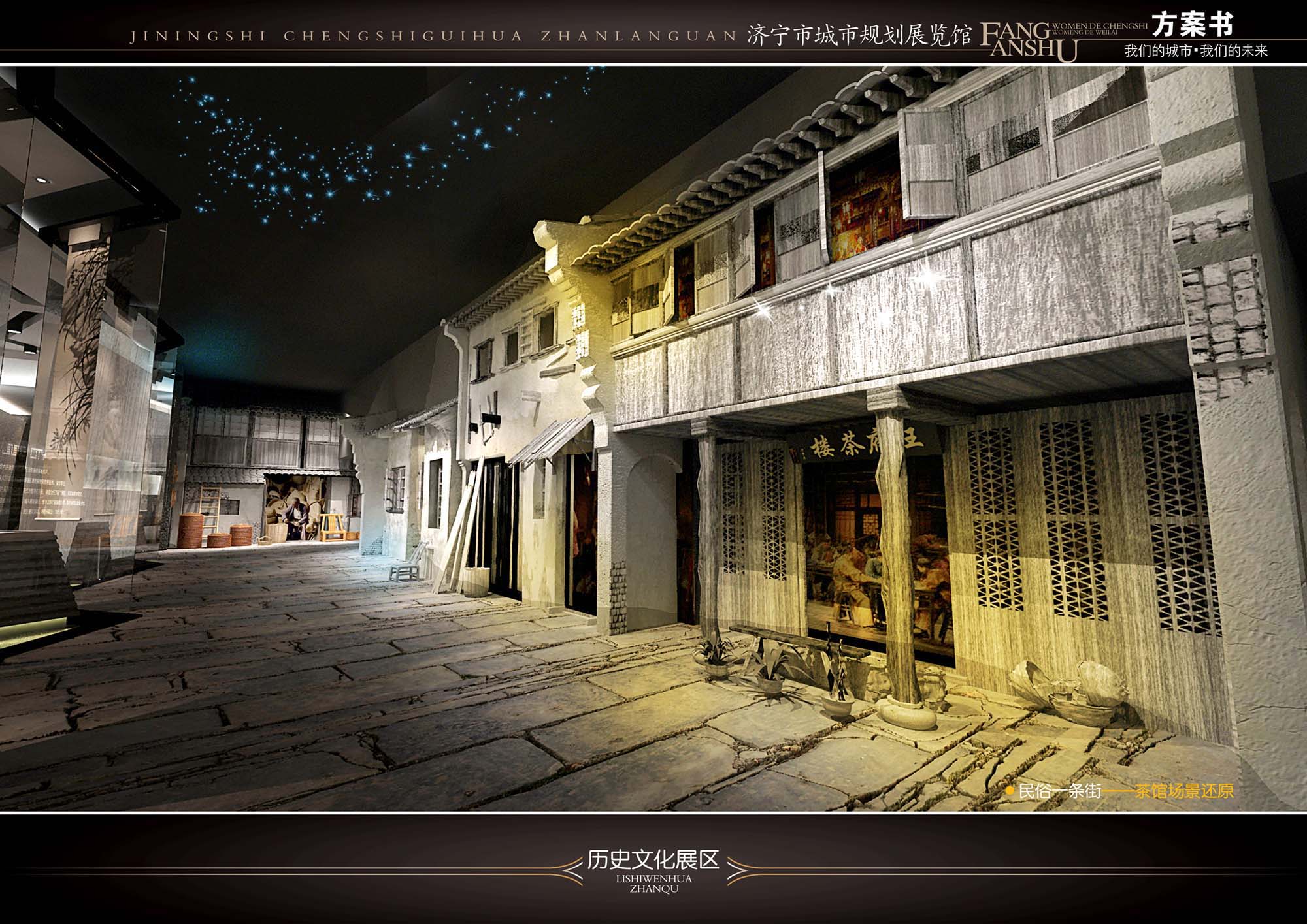 济宁规划馆 绚丽版-24