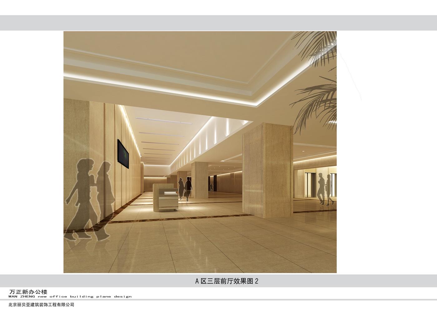 万正办公大楼空间设计   王文光设计师作品-6