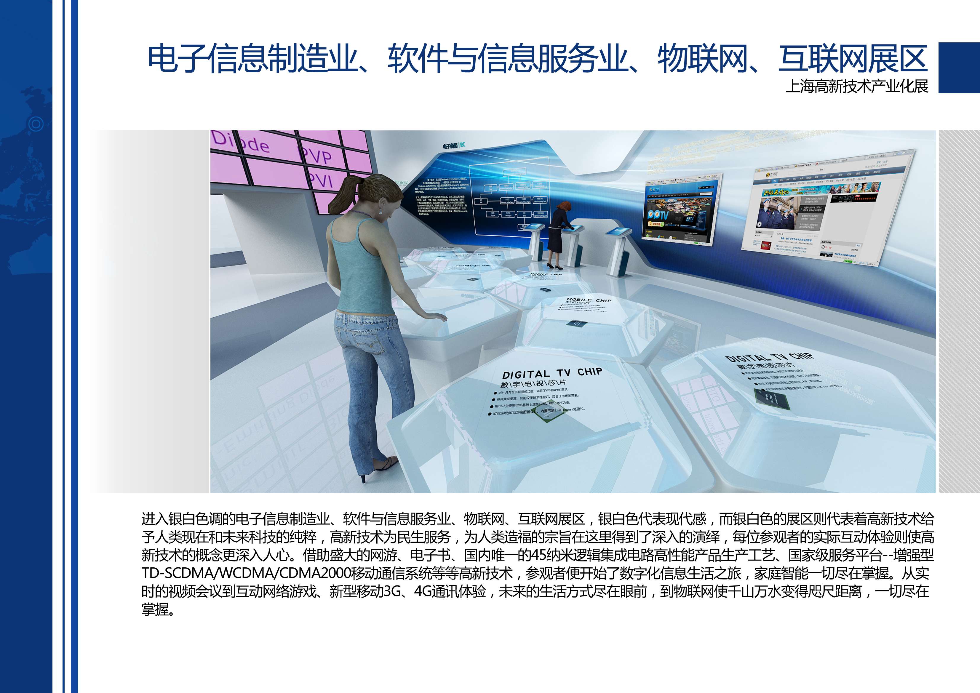 高新技术产业化展 艺品-45