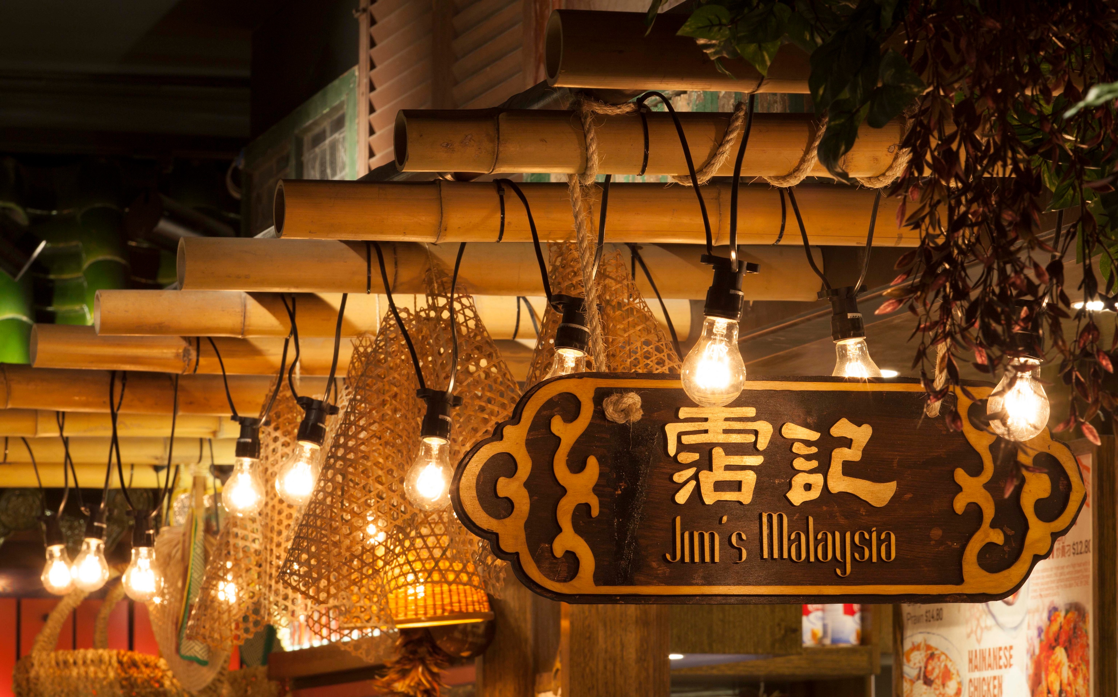 融合马来文化的美食空间——吉姆马来西亚美食摊-1