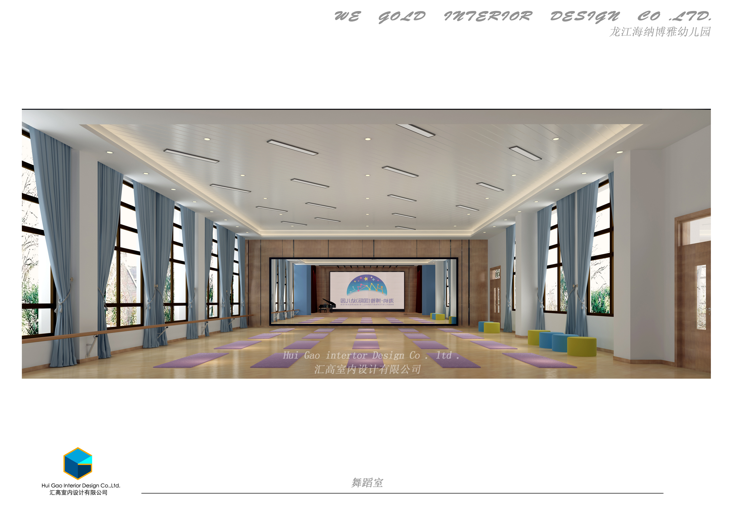 顺德海纳博雅幼儿园(方案设计概念)-36