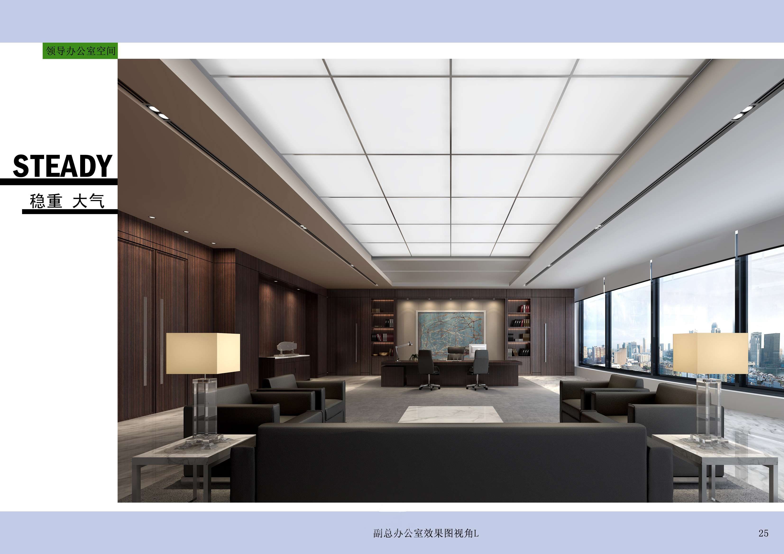 四川通威办公楼办公室效果-9