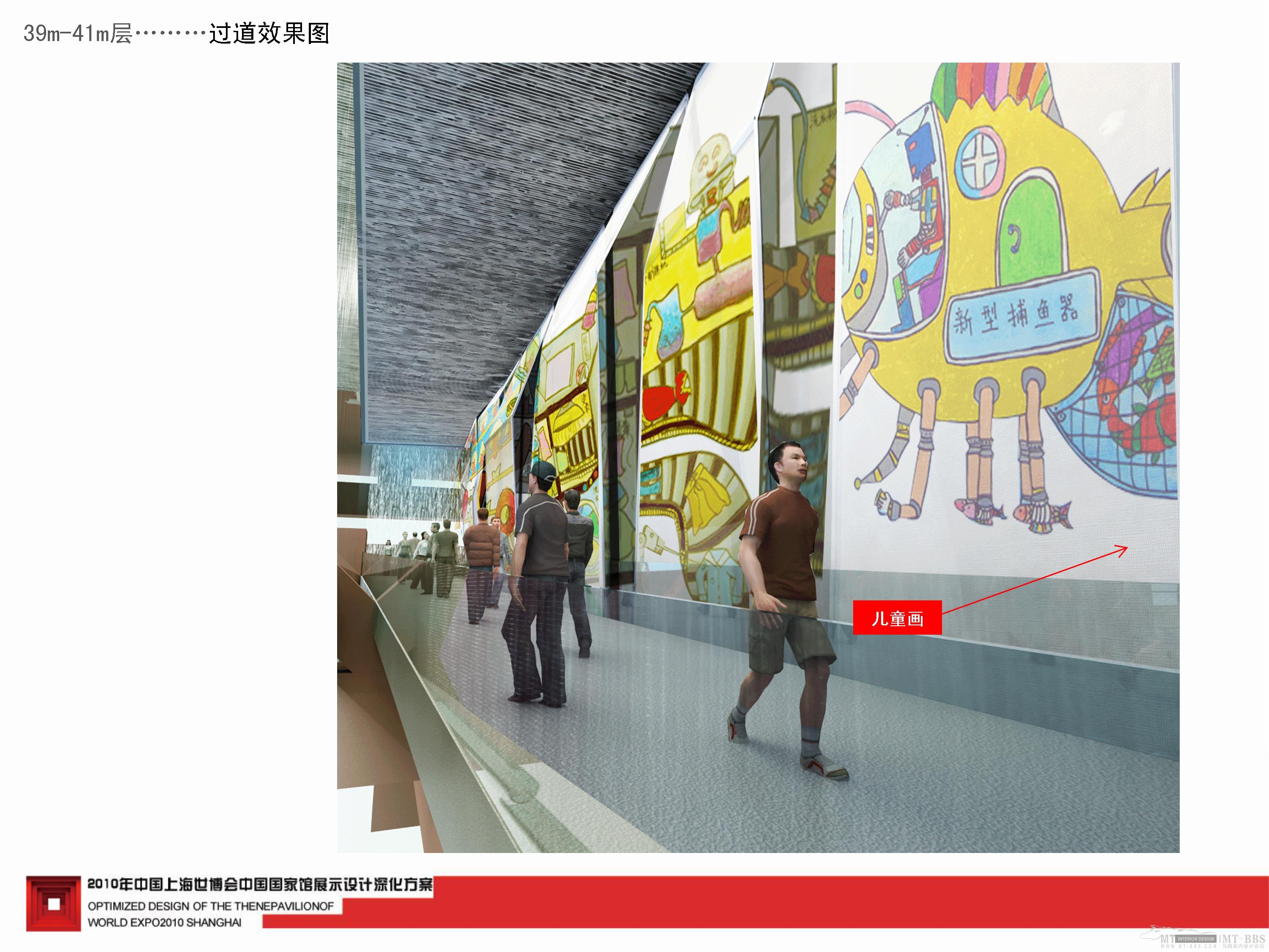 中国馆深化方案-3-19