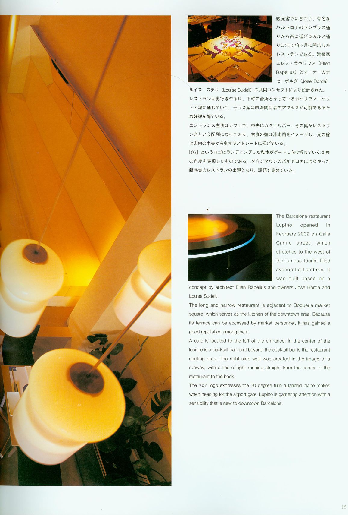 世界餐厅与酒吧设计精选-30