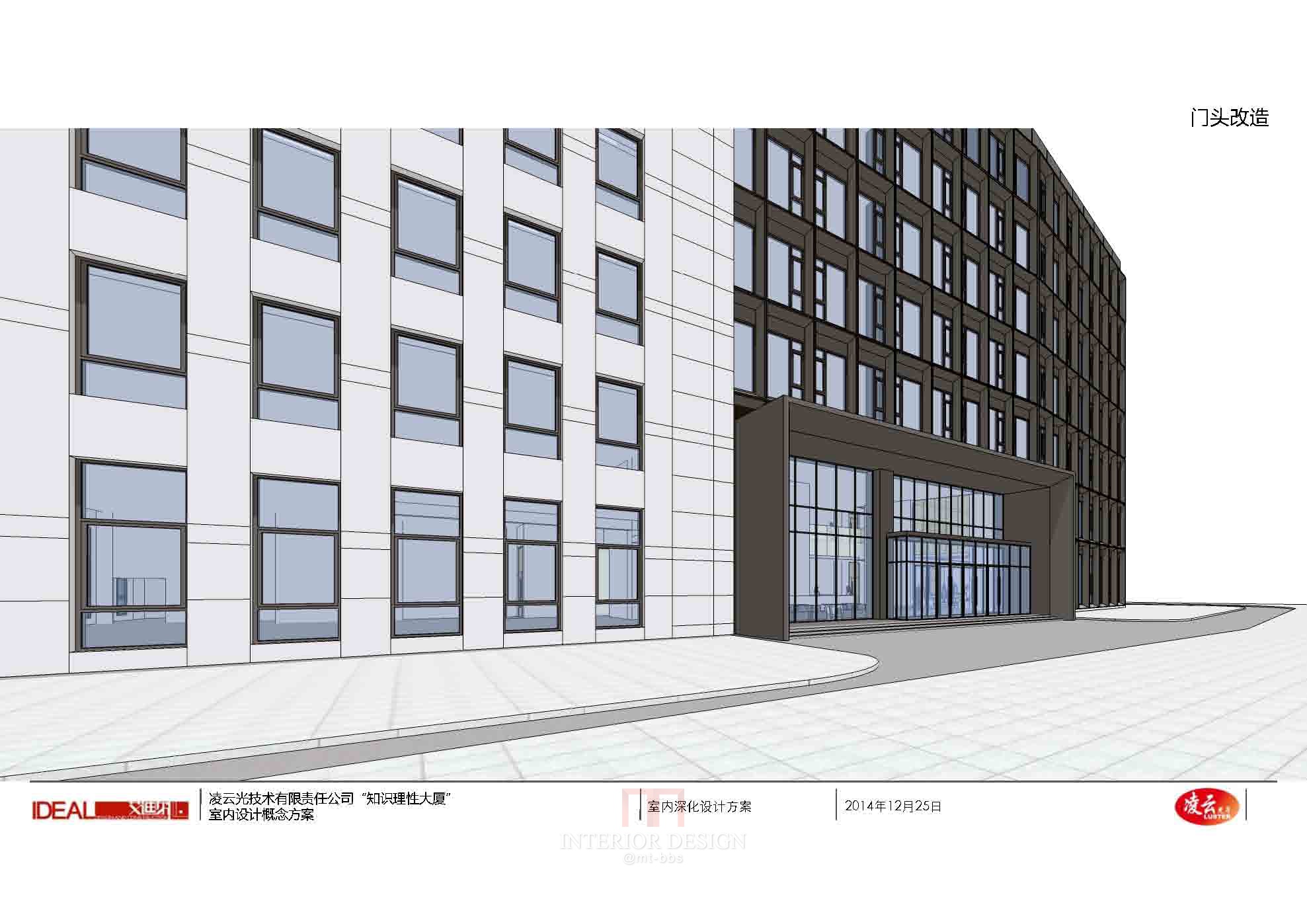 独栋办公室  中标设计方案PPT-21