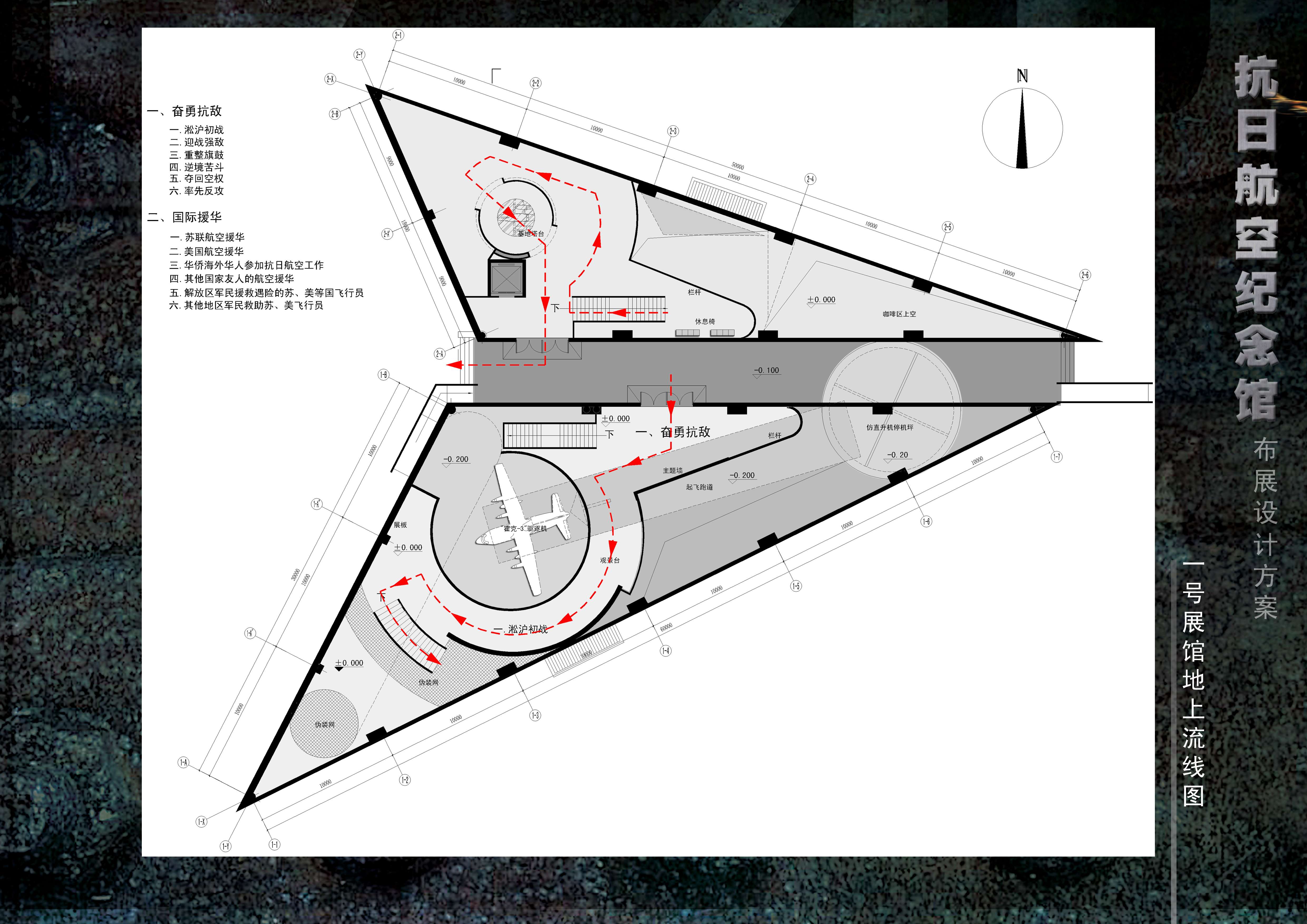 抗日航空纪念馆（爱涛）-55