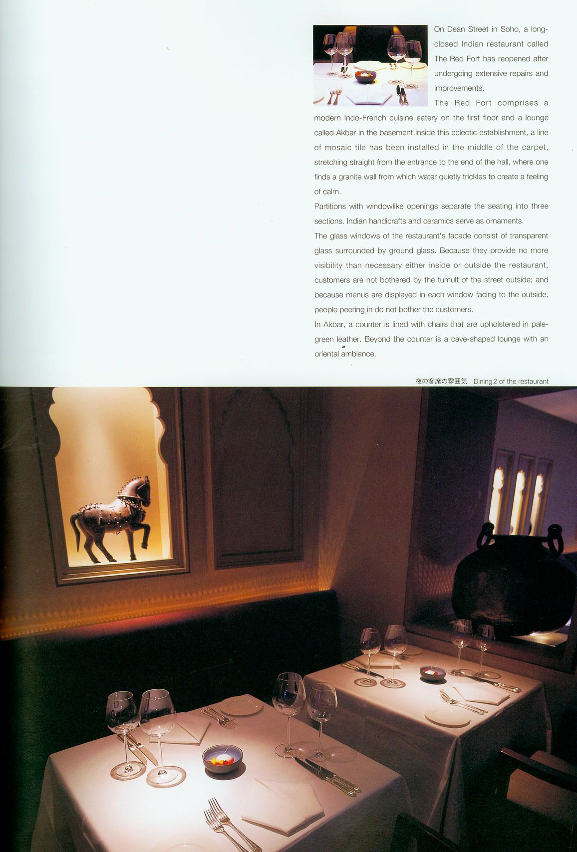 世界餐厅与酒吧设计精选-36