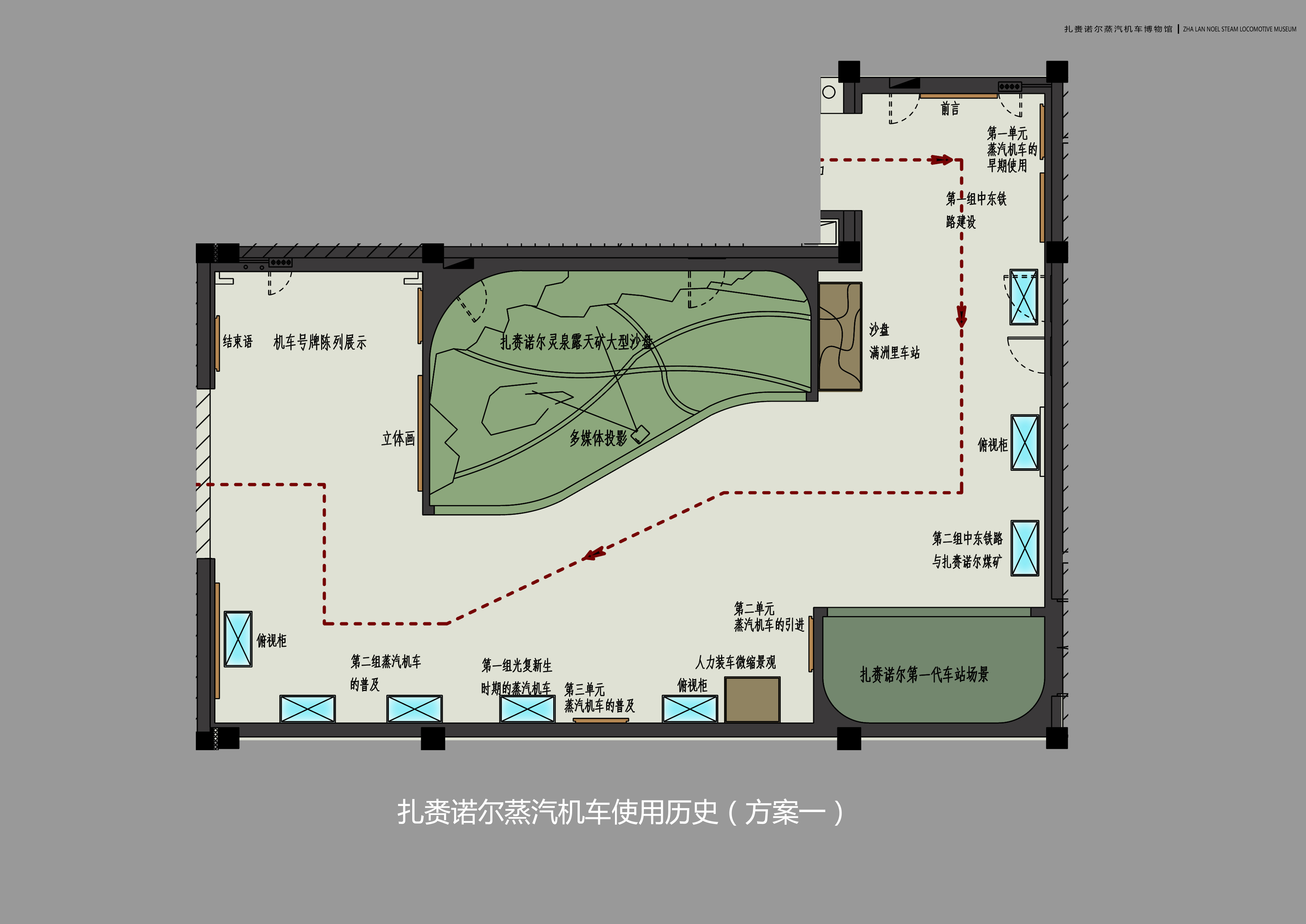 博物馆设计方案 工业 蒸汽机 机车博物馆设计科普博物馆设计-31