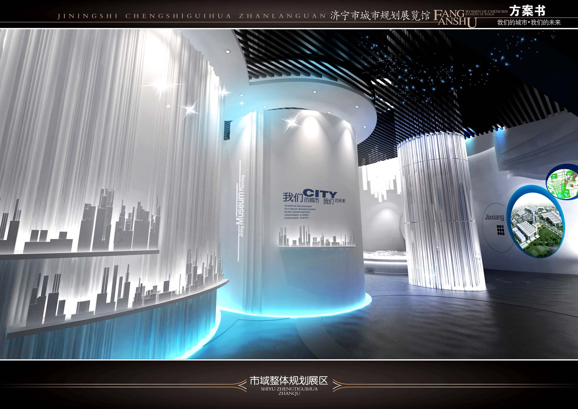 济宁规划馆 绚丽版-31