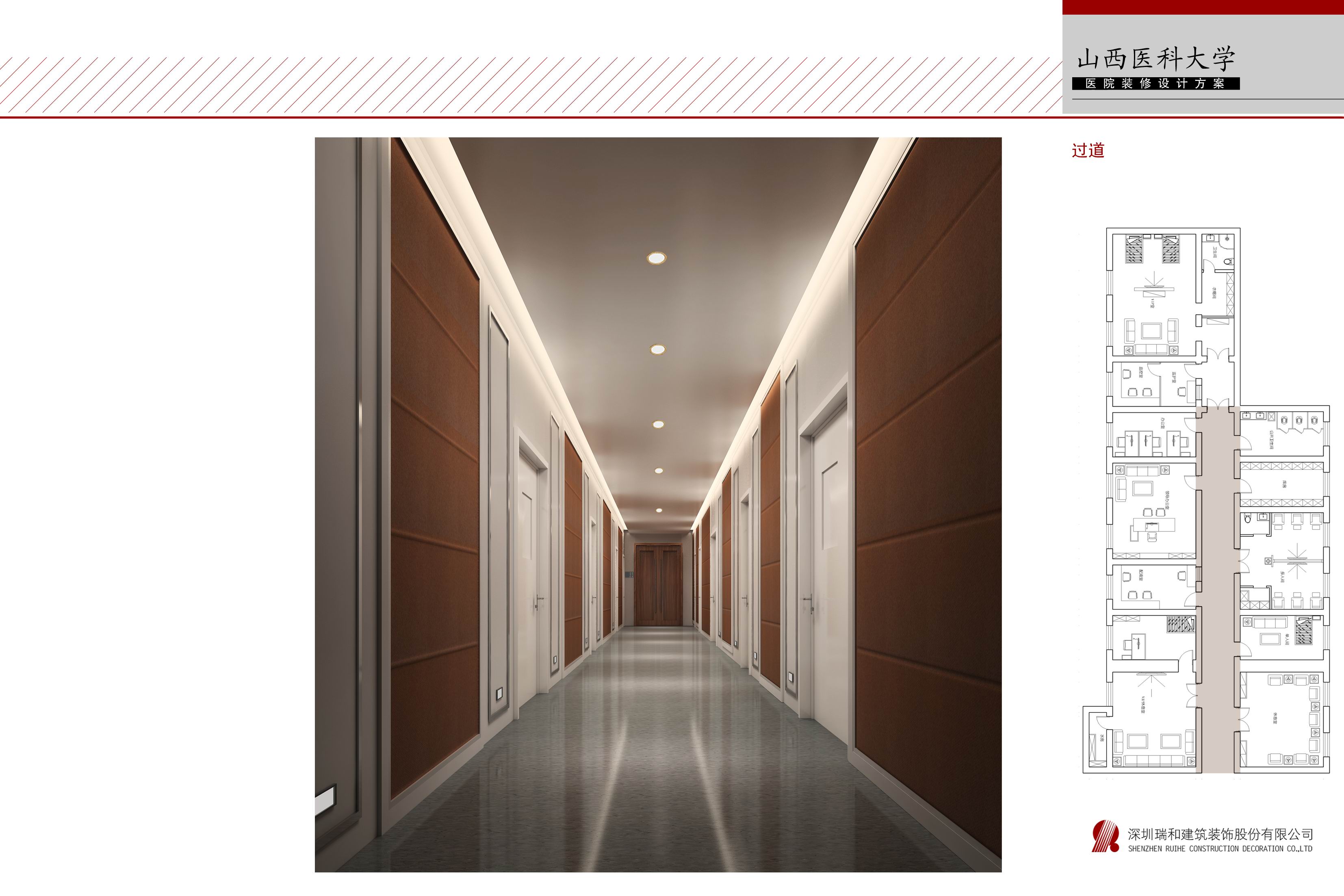 山西医科大办公设计-2