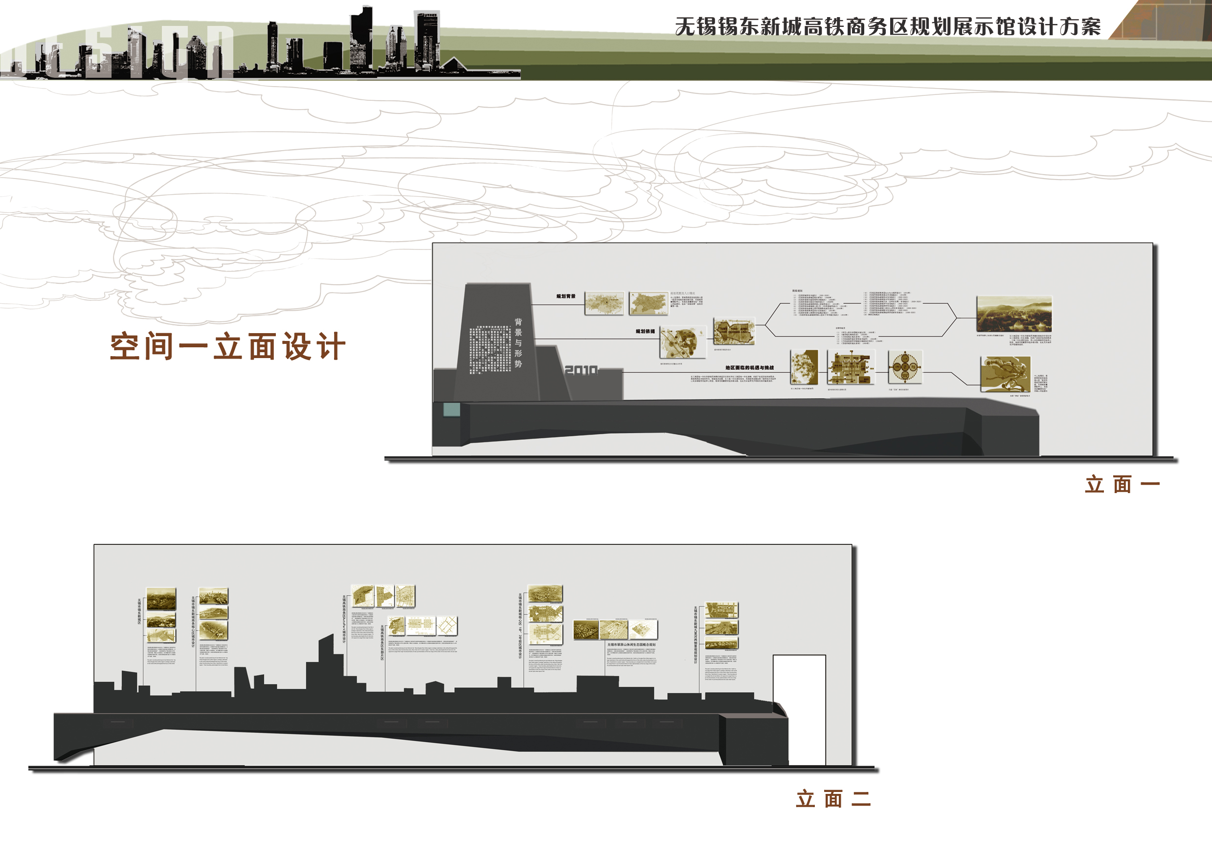 江苏_无锡_无锡锡东新城高铁商务区（爱涛）-12