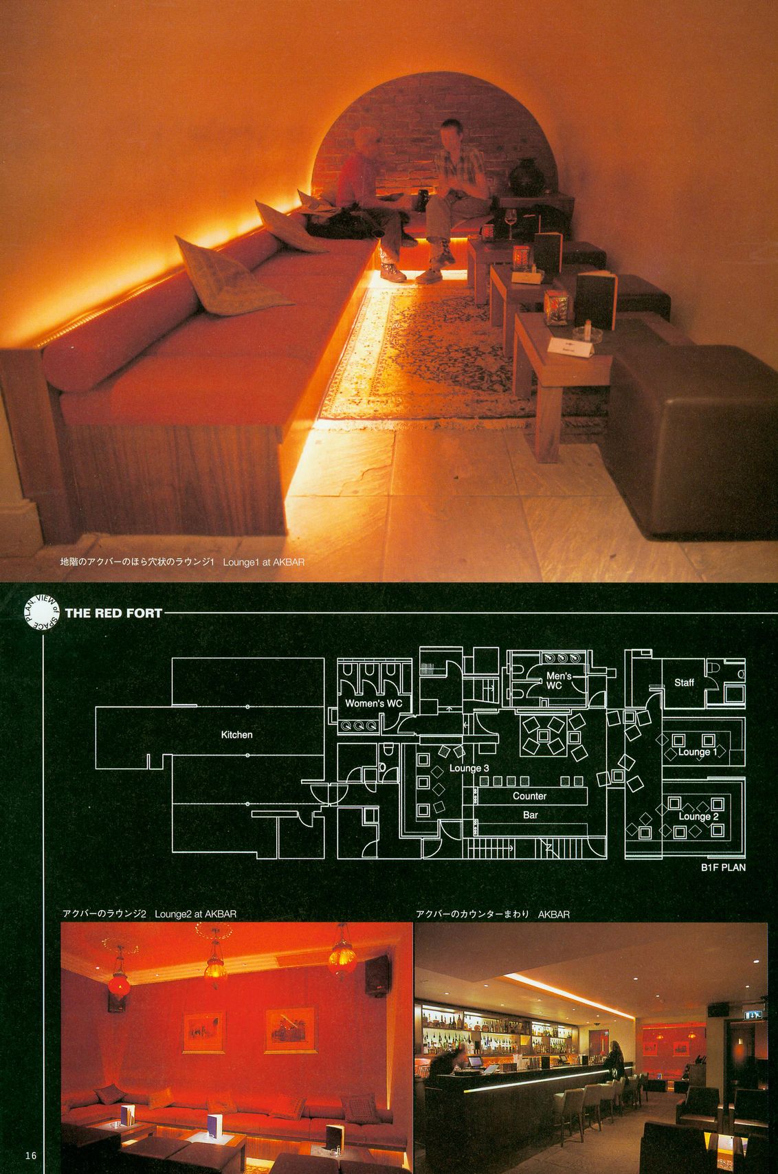 世界餐厅与酒吧设计精选-31