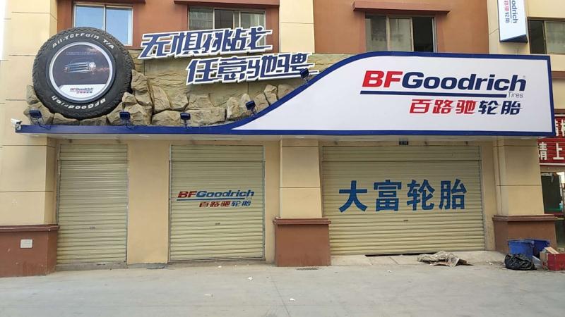 BFG 轮胎商店零售空间设计 | 现代工业风-16