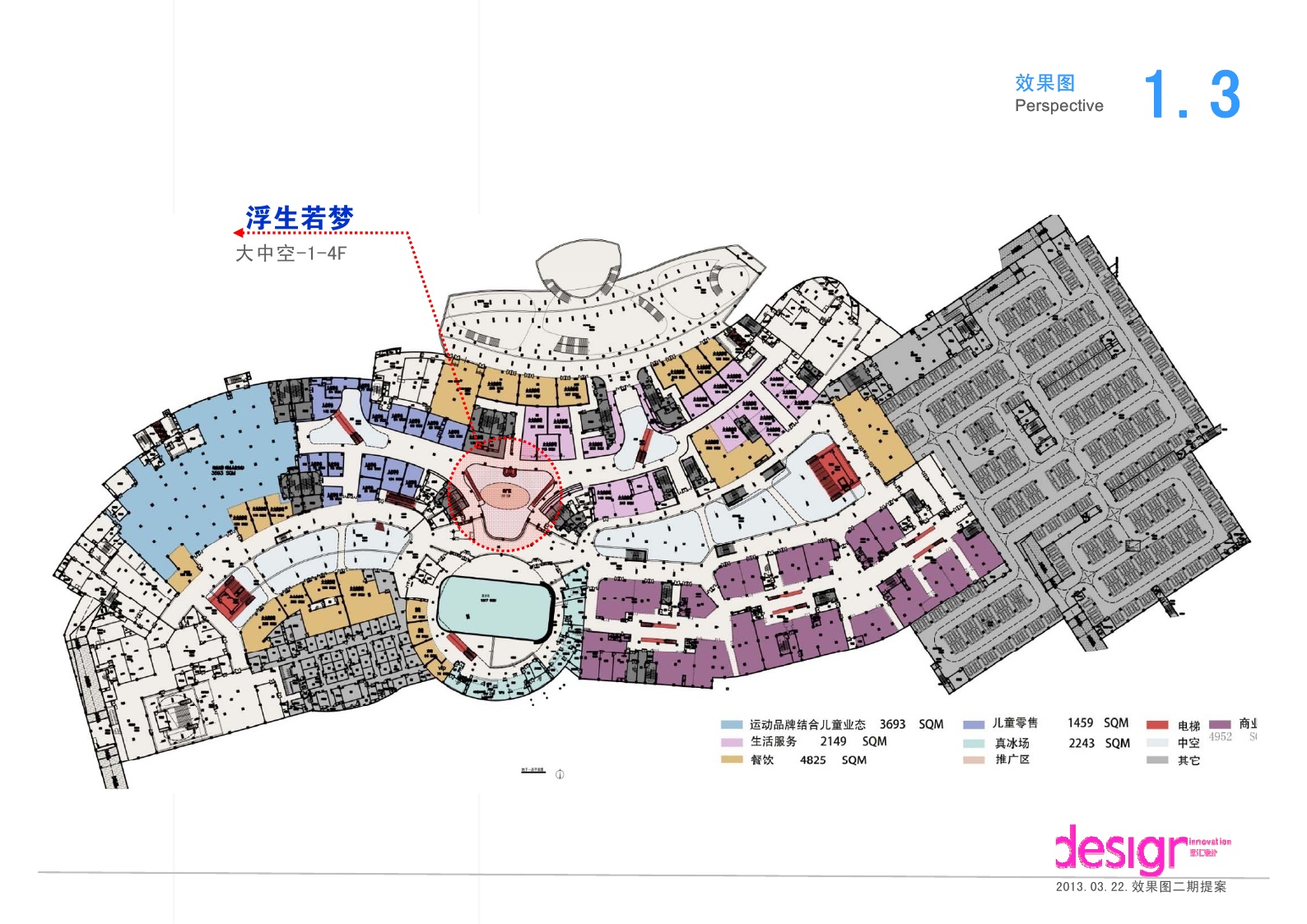 金华五佰滩购物广场概念方案-2