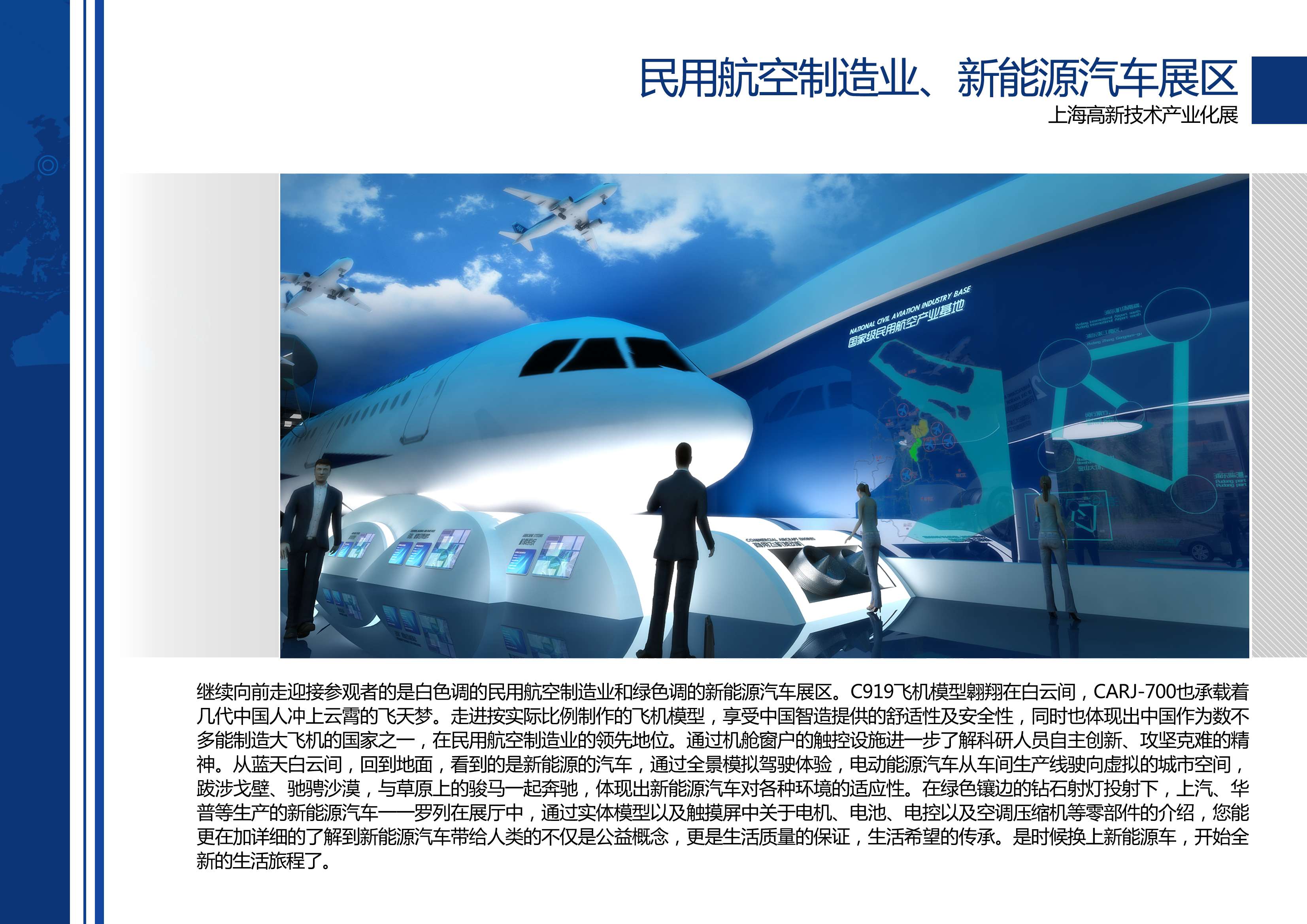 高新技术产业化展 艺品-12