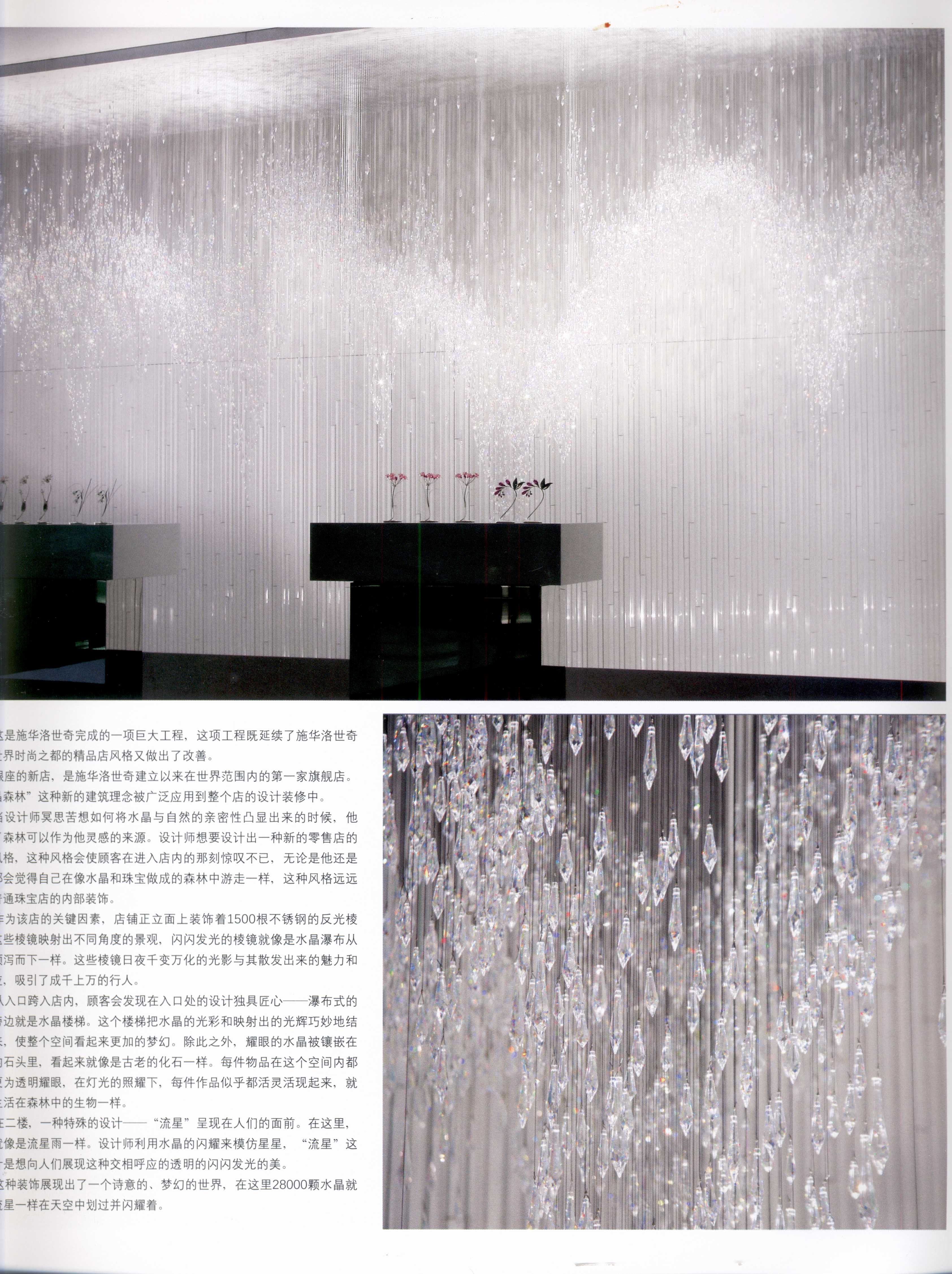 JEWELLERY SHOP 珠宝店-8-4