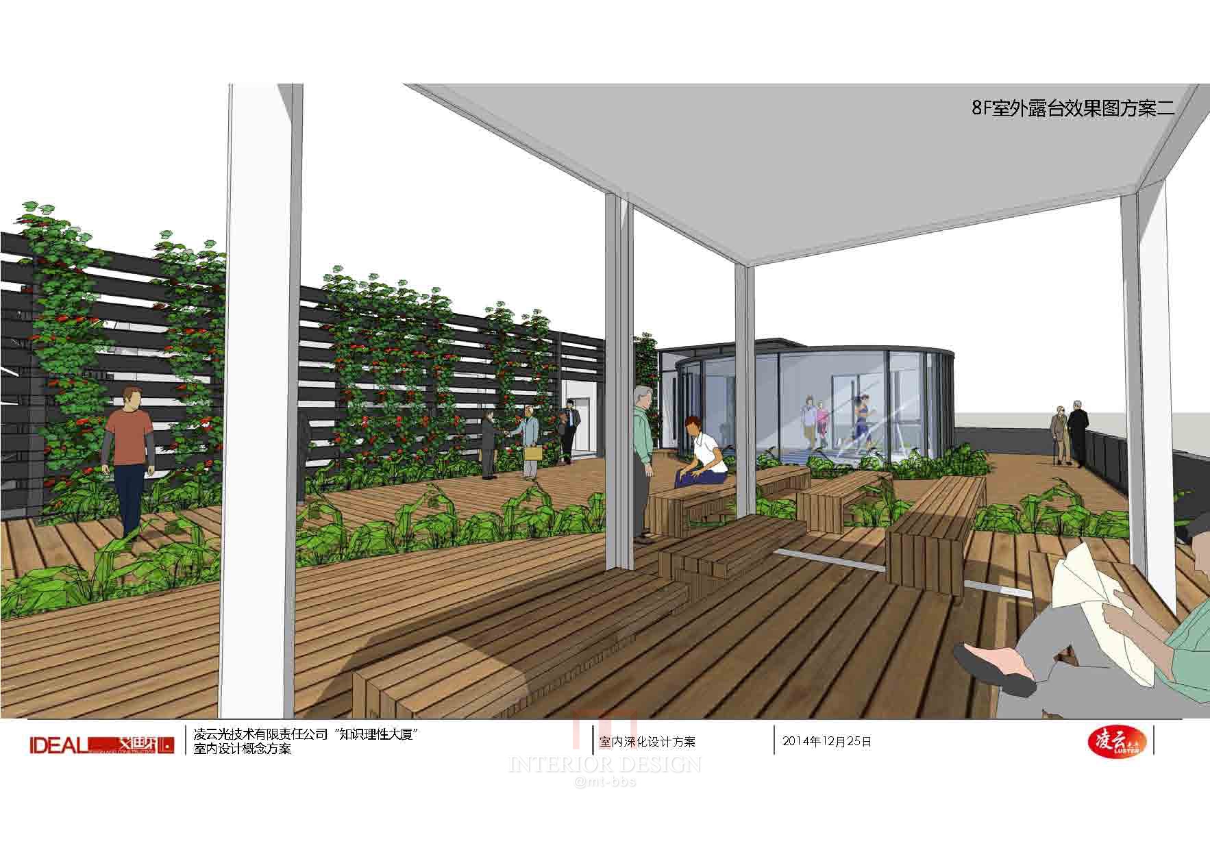 独栋办公室  中标设计方案PPT-8