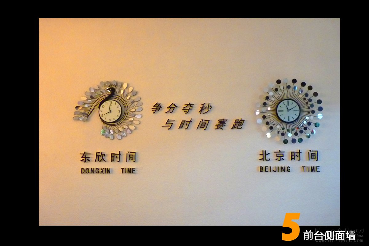 东欣日盛装饰工程公司办公室-4