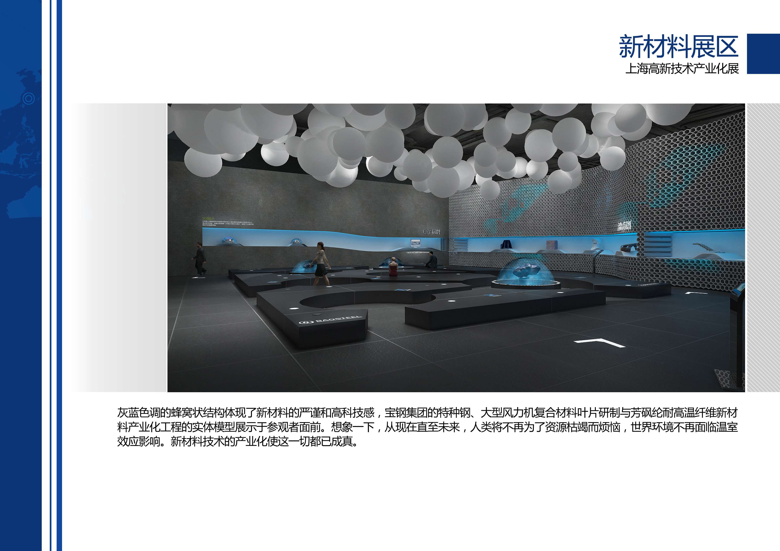 高新技术产业化展 艺品-54