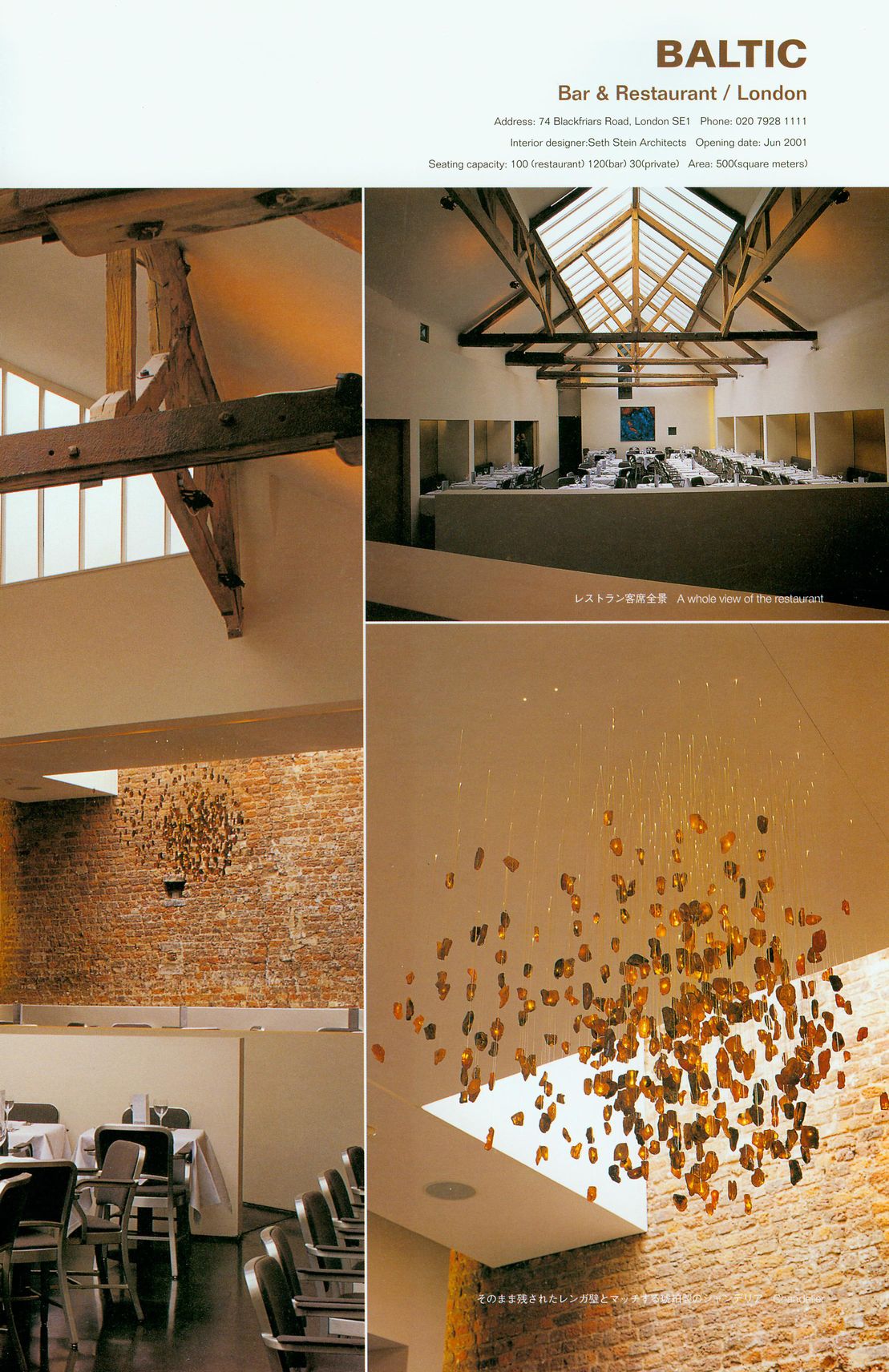 世界餐厅与酒吧设计精选-5