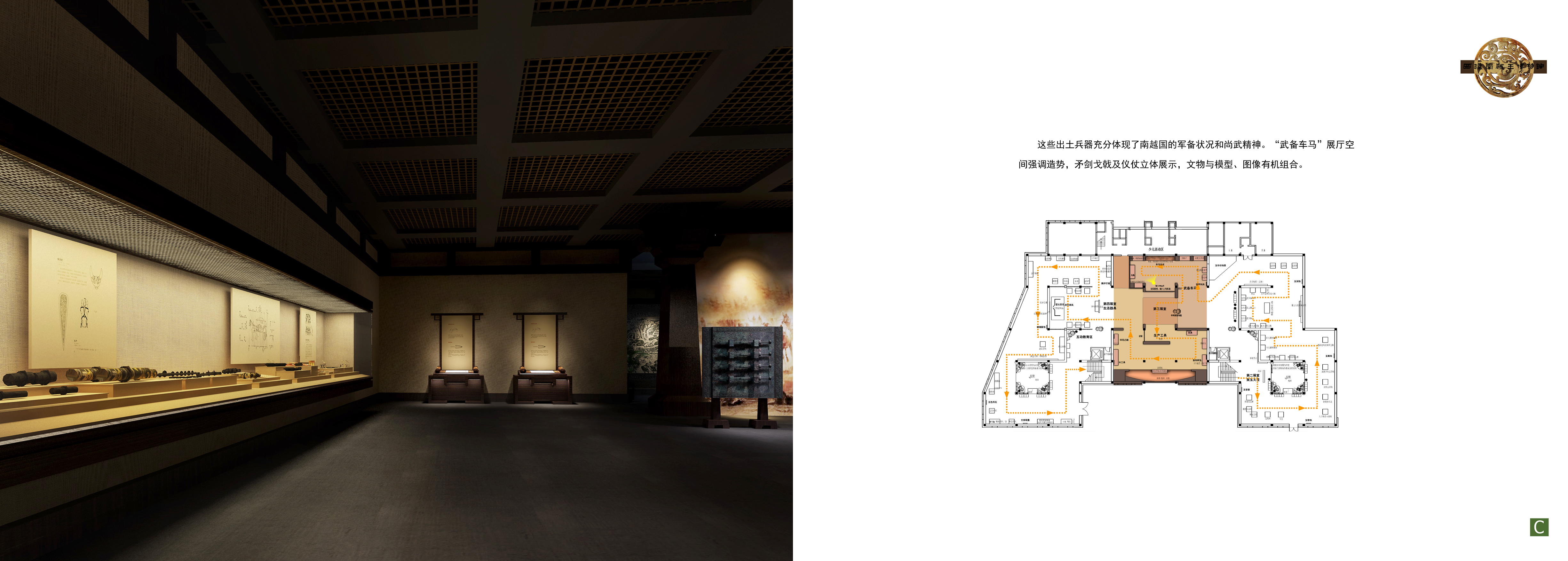 南越王博物馆设计修改版-22