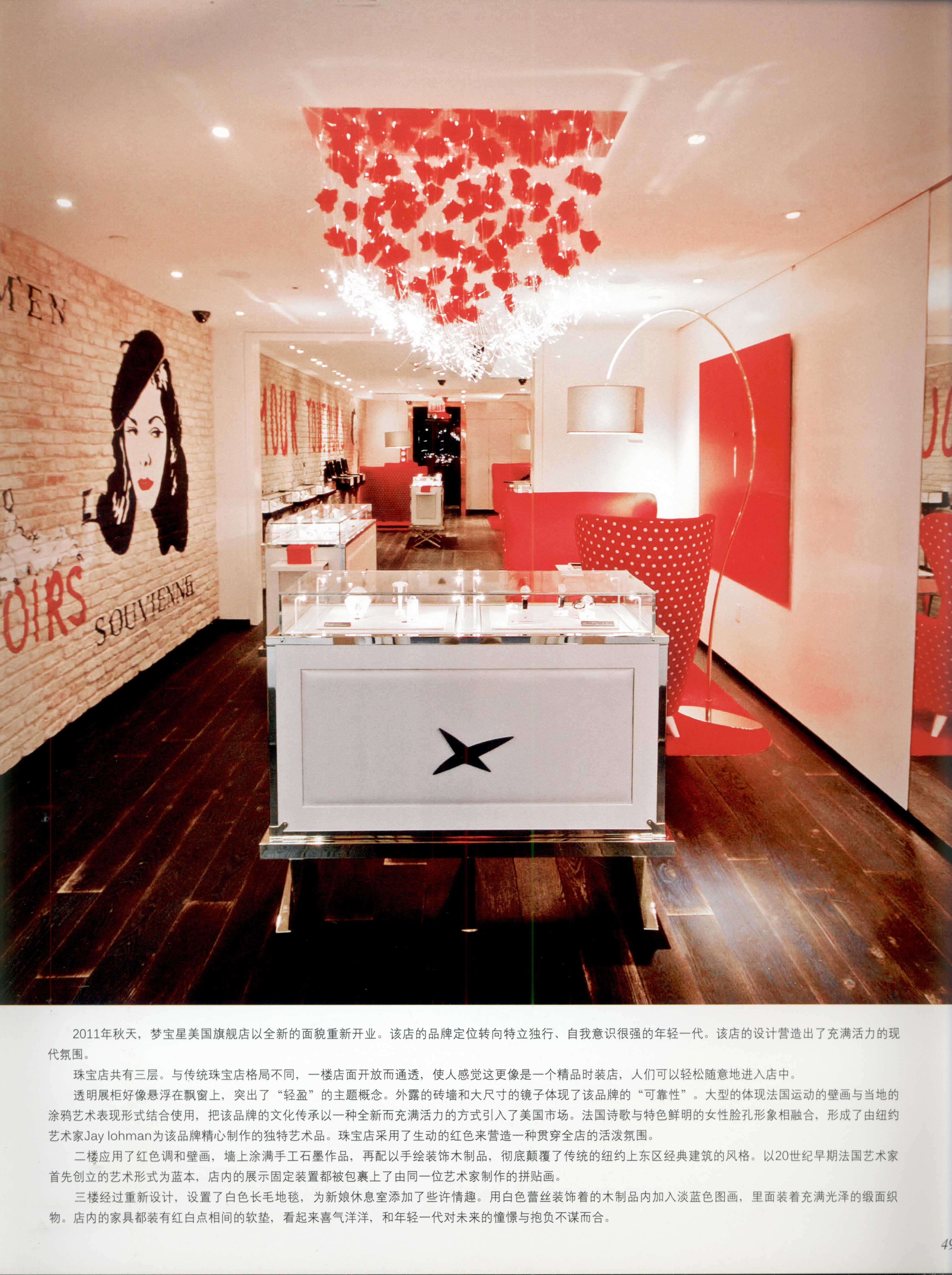 JEWELLERY SHOP 珠宝店-8-21