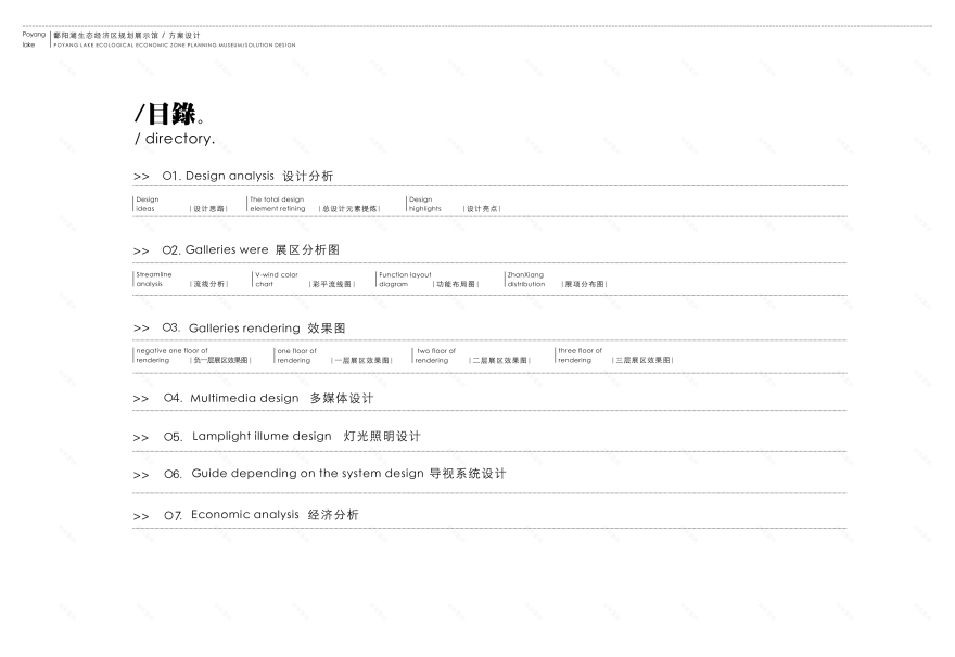 鄱阳湖生态经济区展览馆 金螳螂-3