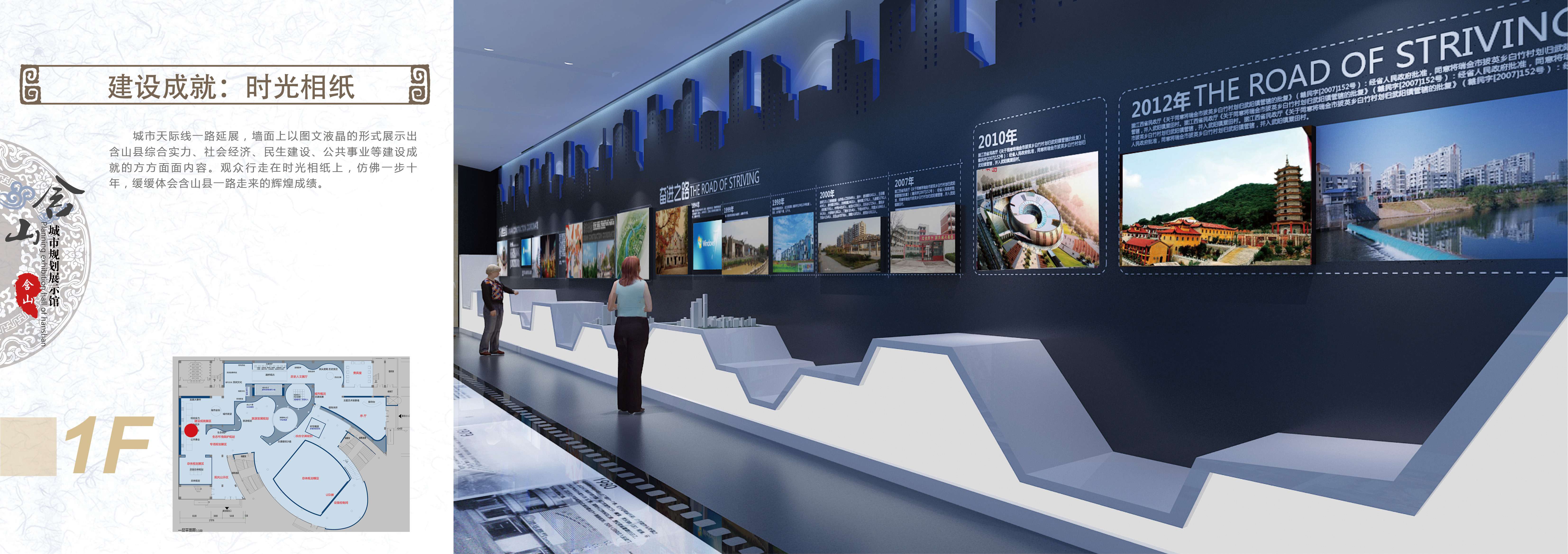 安徽含山县规划馆方案-30